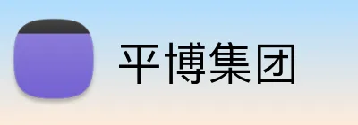 平博集团 Logo